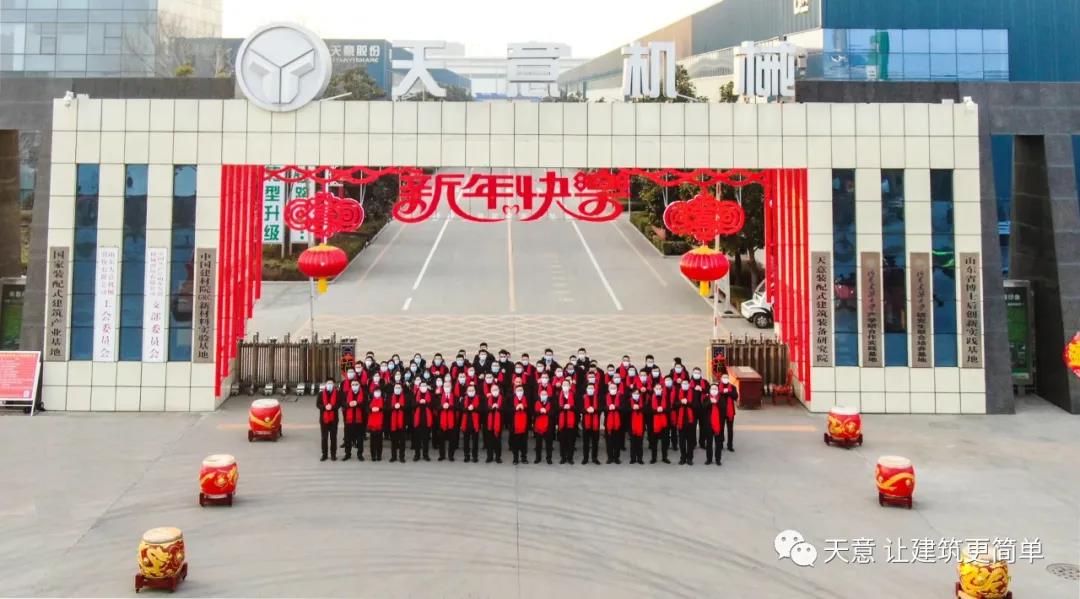 2022開工大吉丨元?dú)鉂M滿，虎力全開，一起向未來