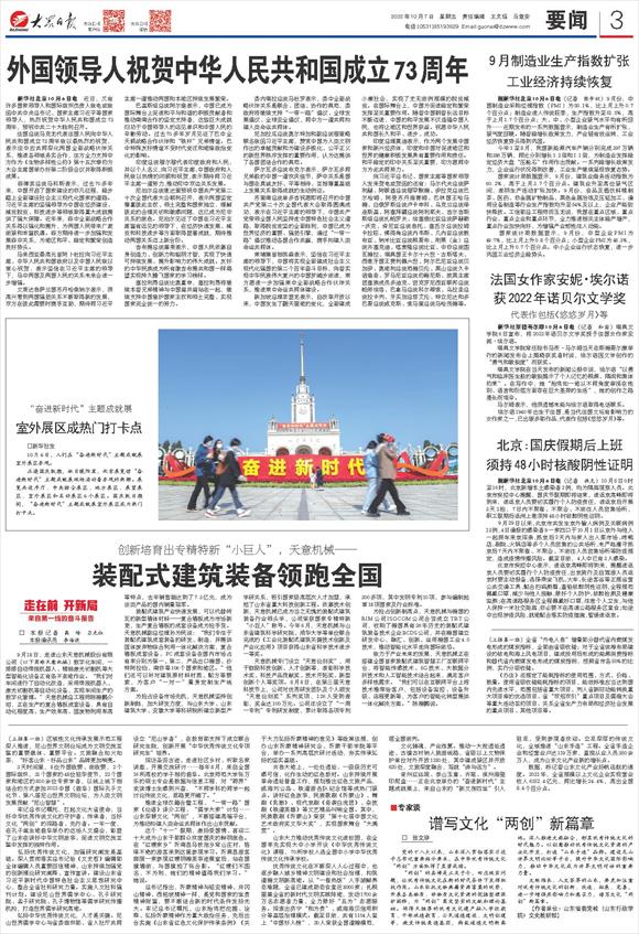 創(chuàng)新培育出專精特新“小巨人”，兗州天意機(jī)械——裝配式建筑裝備領(lǐng)跑全國(guó)